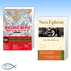 용자시리즈30주년메모리얼아카이브