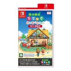 닌텐도 스위치 모여봐요 동물의숲 해피 홈 파라다이스