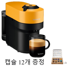 커피캡슐머신 네스프레소 버츄오팝 머신 GDV2 GCV2, 1.버츄오팝 망고옐로우