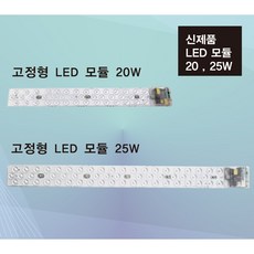 두영 LED 모듈 25W 30W 고정형 등기구 주방등 다용도 주광색 전구색, 25W주광색