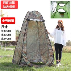 야외 탈의텐트 자동 전개 텐트 옷 갈아입기 텐트 화장실 텐트 캠핑 텐트, 로즈 레드 3 창-목욕,