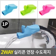 욕조수도꼭지실리콘