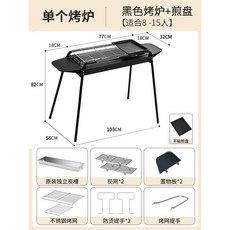 그릴 캠핑 브라텐 꼬치구이 직화 바베큐 휴대용 화로대 삼겹살, 클래식 블랙 (선반+팬), 1개