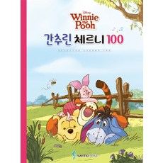 디즈니(Disney) 간추린 체르니 100(winnie the pooh), 삼호뮤직