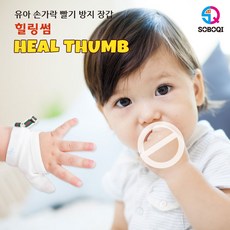 SOBOQI(소보치) 힐링썸 Heal Thumb 아기 엄지 손가락빨기 방지, 엄지용 리본핑크1세트, M, 1개