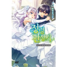 정령환상기5