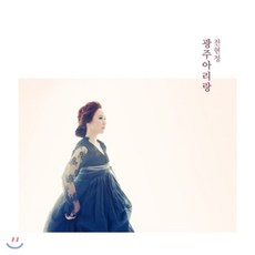 광주아리랑