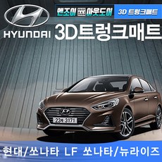 lf쏘나타전방센서시공