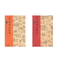 군산역사이야기