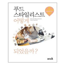 군산펫푸드스타일리스트