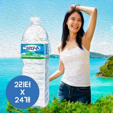삼다수2l TOP01
