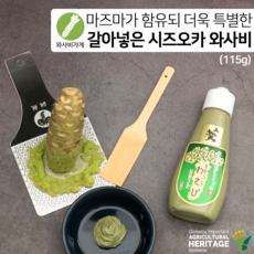 와사비가게