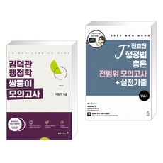 김덕관기출