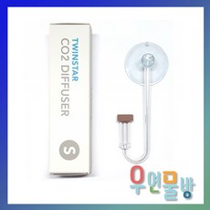 [우연물방] 트윈스타 CO2용 버블카운터 미세 확산기 S - 수초용품 어항용품 이산화탄소, 1개