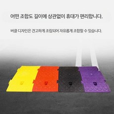 차량진입판 휠체어 장애인편의시설 자동차슬로프 경사판, 1개, 옐로우 500x500x190mm