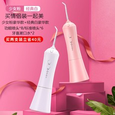 치석제거기 치아 치과 스케일링 초음파 구강 셀프, 핑크 [커플 모델이 함께 아름답다]