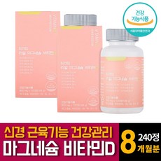 유기성마그네슘