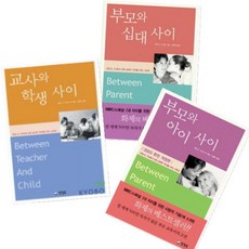 교사와학생사이