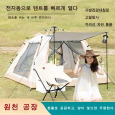 텐트-추천-상품