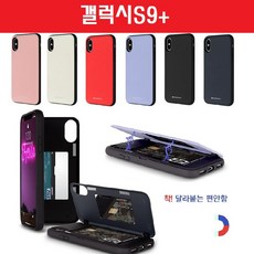 갤럭시s9플러스메탈범퍼케이스