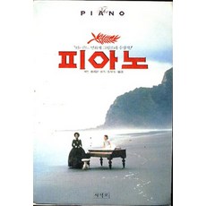 피아노, 상품상세설명 참조, 상품상세설명 참조, 상품상세설명 참조