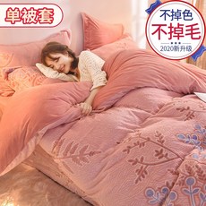 이불커버 플란넬 가을겨울용 더블 싱글 두꺼운 기모 산호벨벳 두꺼운 보온 융털 침대용품XT2020100832Z, 목면. - 팥고물.