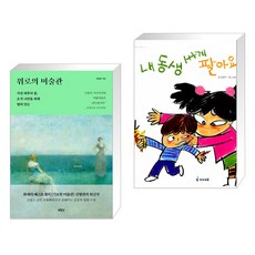 내동생싸게팔아요