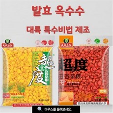 야부코리아 발효 옥수수, 노랑
