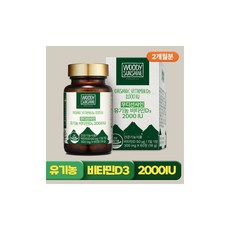 우디선샤인 유기농 비타민D D3 임산부 어린이 2000IU 2개월분, 우디선샤인 유기농 비타민D D3 임산부 어린이 2000, 1개, 60정