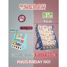 아기 전면 슬라이딩 아기방 문있는 책장 아기책장 어린이 책꽂이용 착지 플라스틱 캐릭터 그, 01 사랑코끼리4단 책장(진청색)