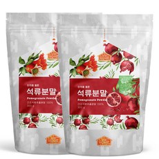 최상급석류