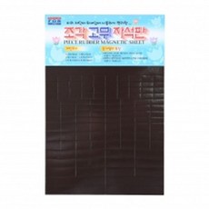 CA+6가지 다양크기 접착식 조각 고무 자석판 200x300mm_S/N:8D+4D68A1 ; 홀더자석 모양자석 고무자석 자석놀이 자석 공예철사 CJN2968