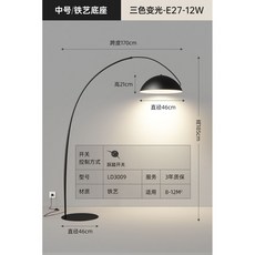 루이스스텐드조명