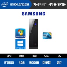 삼성전자 사무용 가정용 PC 온라인 학습용 컴퓨터 중고 데스크탑 슬림 본체 E7500 4GB 500GB 윈도우 정품, ▶C200/E7500/4GB/500GB/윈도우7