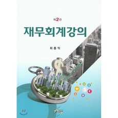 이제회계는상식이다간편회계가이드