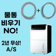 업소용제습기 추천 Top 5-“쾌적한 실내 환경을 위한 업소용 제습기, 지금 구매하세요!”