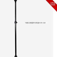 [오빠네사진관] 다용도 촬영폴대 오토폴 B120-260, 오토폴B120-260, 1개