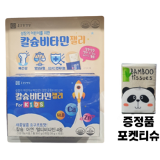 종근당건강 칼슘 비타민 젤리 포 키즈 30포 +증정품 포켓티슈, 1개