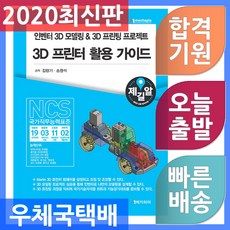 인벤터활용