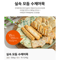 통영청정어묵