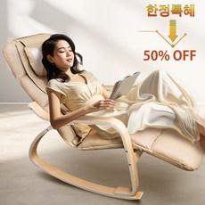 릴렉스파 안마의자 흔들 의자 마사지 + 온열