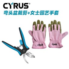 꽃가위 전지 가위다 꽃술 꽃을 가꾸다 가정용 가드닝 생화꽃 꽃꽂이 멀티 스트록가위 자 도구, 굽은 머리 분재가위 _여성 타입 원예