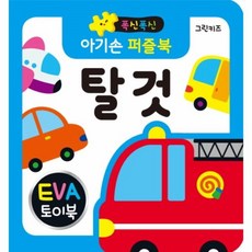 eva퍼즐북