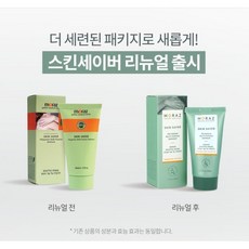 [ MORAZ정품] 모라츠 스킨세이버 50ml+피부샘플, 50ml, 1개