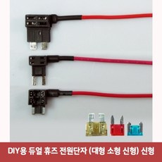 diy전원보드시거잭
