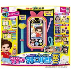 시즌헬로 미미 똘똘이 카메라폰 아기휴대폰장난감, 1개