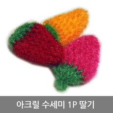 백설기수세미