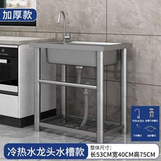 간이 싱크대 스테인레스 알루미늄 주방 물받이 부착식 올스텐 벽걸이스텐세면대 개수대, 두꺼운버전길이53너비40높이75cm냉온수수도꼭지모델