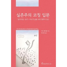 셀프수퍼비전을통한상담기술훈련