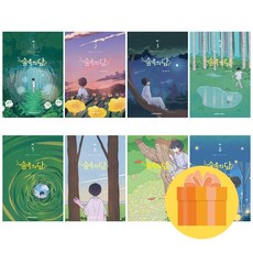 숲속의담 TOP01